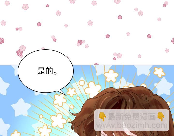 淑女的生存法則 - 第50話 心跳加速(2/3) - 1