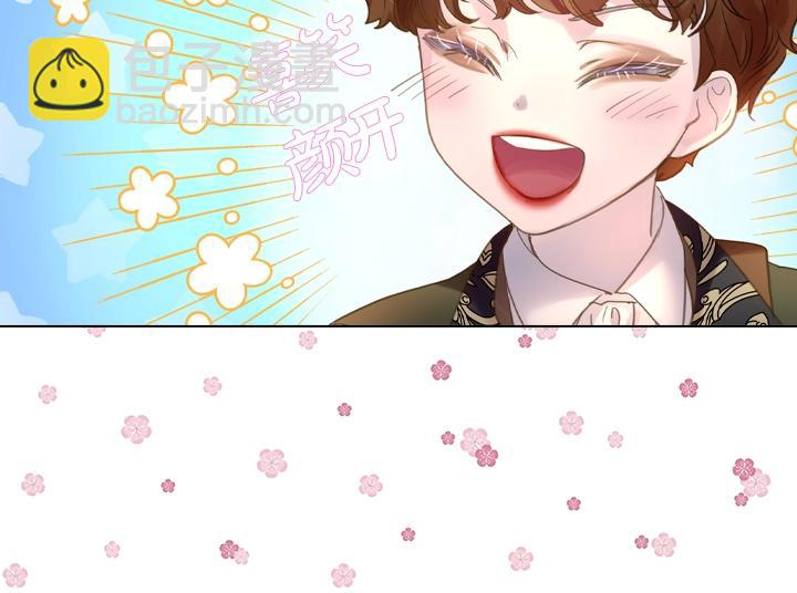 淑女的生存法則 - 第50話 心跳加速(2/3) - 2