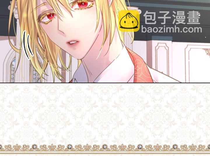 淑女的生存法則 - 第50話 心跳加速(2/3) - 4