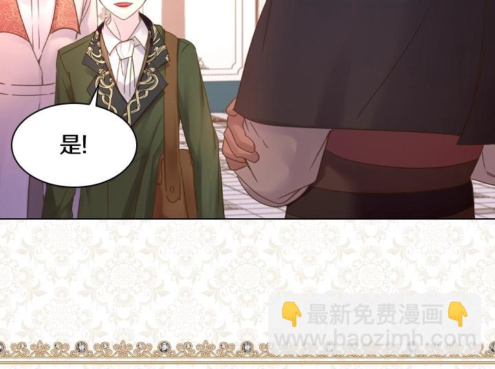 淑女的生存法則 - 第50話 心跳加速(2/3) - 8