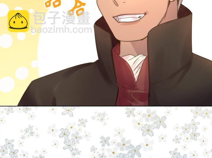 淑女的生存法則 - 第50話 心跳加速(2/3) - 2