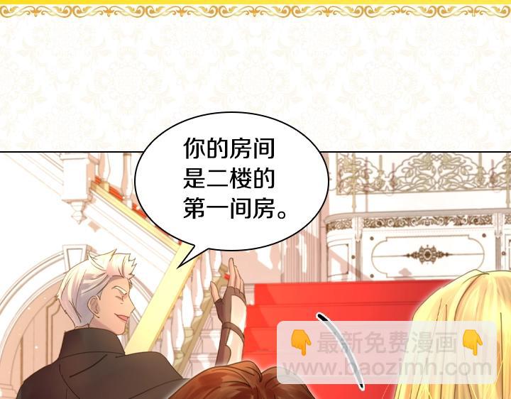 淑女的生存法則 - 第50話 心跳加速(2/3) - 5