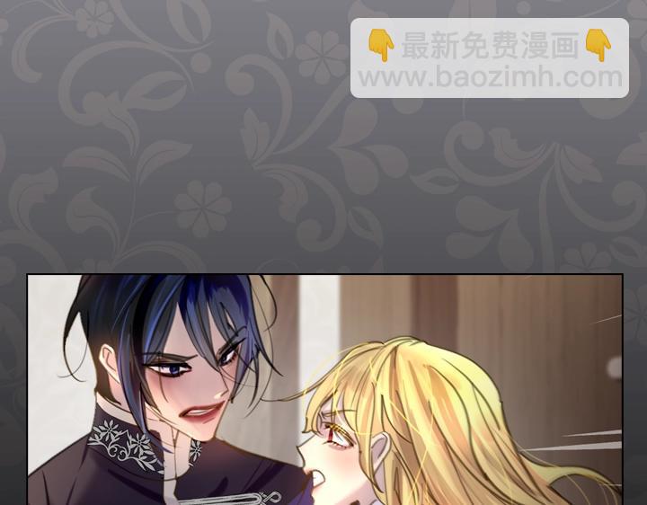 淑女的生存法則 - 第52話 懷疑(3/3) - 1