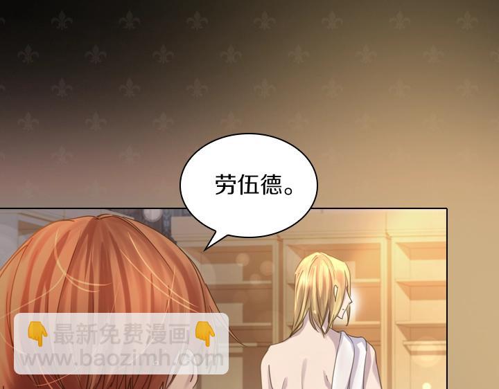 淑女的生存法則 - 第52話 懷疑(3/3) - 2