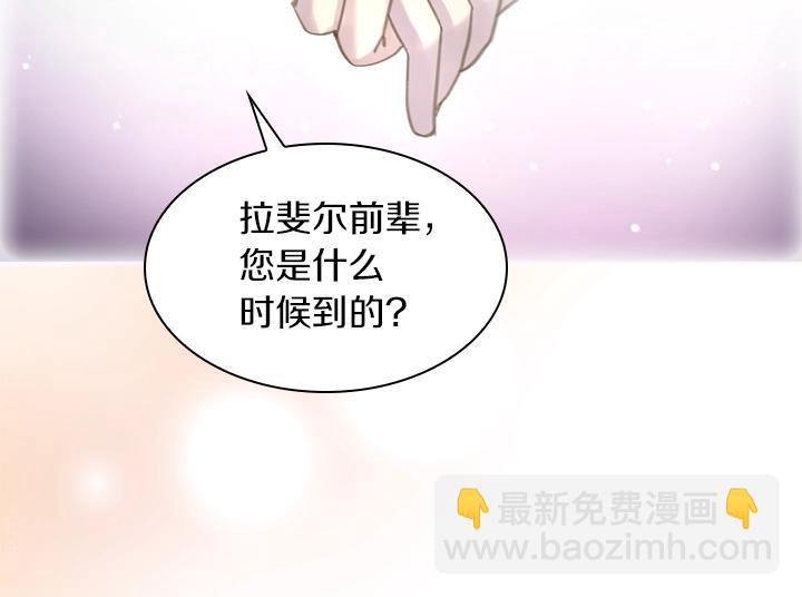 淑女的生存法則 - 第52話 懷疑(2/3) - 8