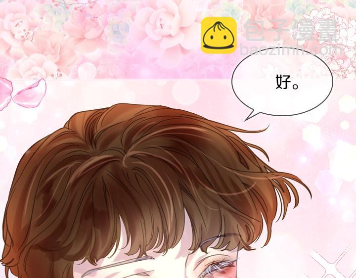 淑女的生存法則 - 第52話 懷疑(2/3) - 7