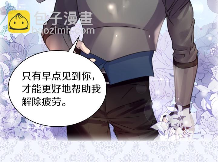 淑女的生存法則 - 第52話 懷疑(2/3) - 4