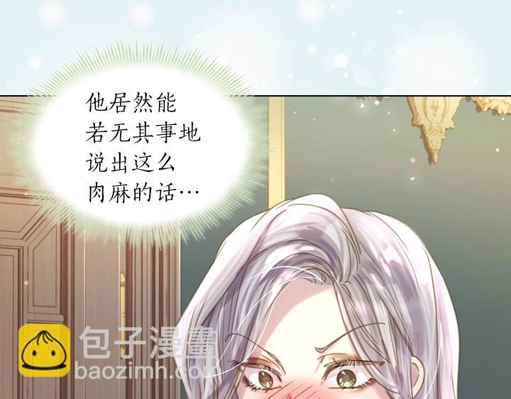 淑女的生存法則 - 第52話 懷疑(2/3) - 5