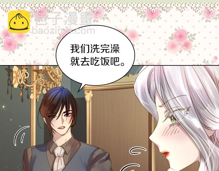 淑女的生存法則 - 第52話 懷疑(2/3) - 7