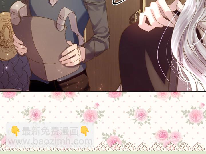 淑女的生存法則 - 第52話 懷疑(2/3) - 8