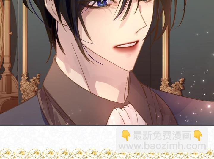 淑女的生存法則 - 第52話 懷疑(2/3) - 6