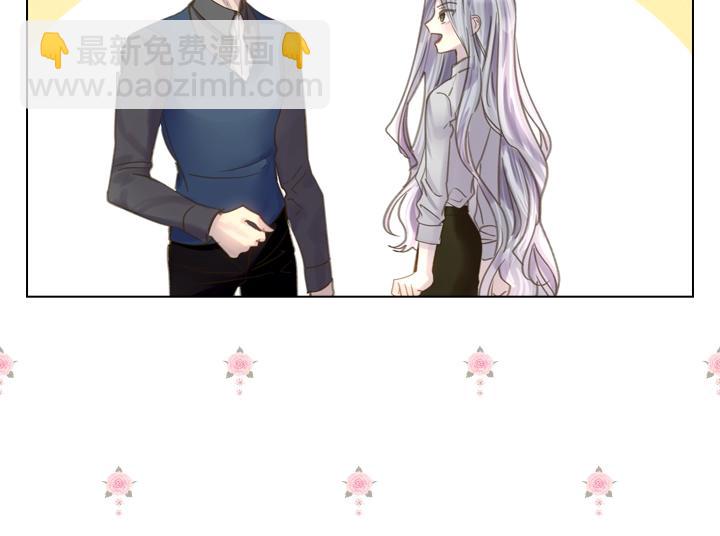 淑女的生存法則 - 第52話 懷疑(2/3) - 8