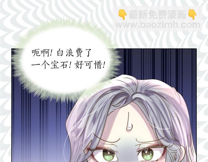 淑女的生存法則 - 第52話 懷疑(2/3) - 3