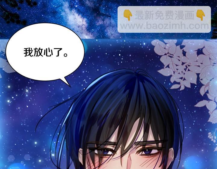 淑女的生存法則 - 第54話 正式交往(3/4) - 5