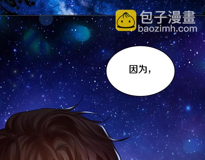 淑女的生存法則 - 第54話 正式交往(3/4) - 7