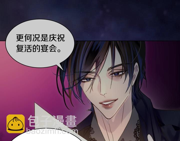 淑女的生存法則 - 第54話 正式交往(3/4) - 3