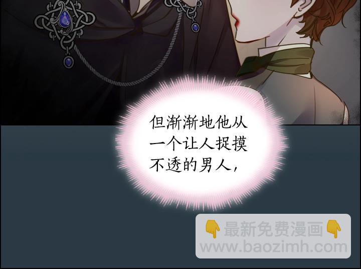 淑女的生存法則 - 第54話 正式交往(3/4) - 4