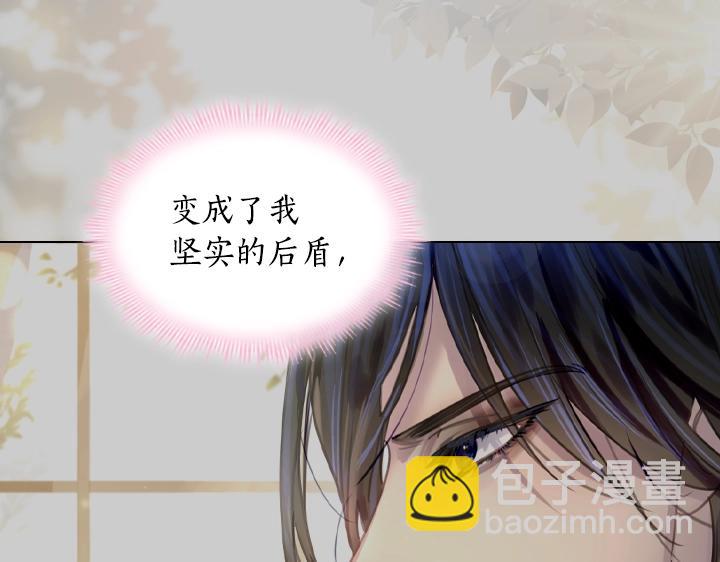 淑女的生存法則 - 第54話 正式交往(3/4) - 5