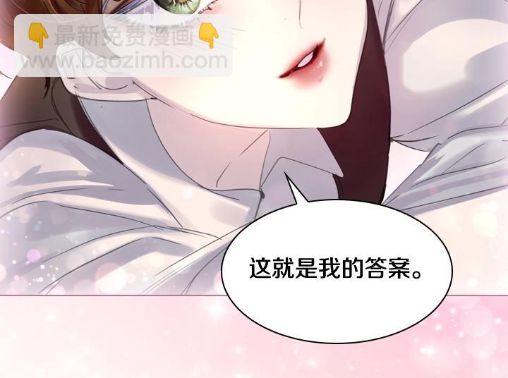 淑女的生存法則 - 第54話 正式交往(4/4) - 3