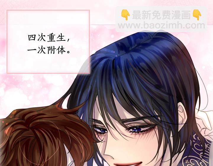 淑女的生存法則 - 第54話 正式交往(4/4) - 1