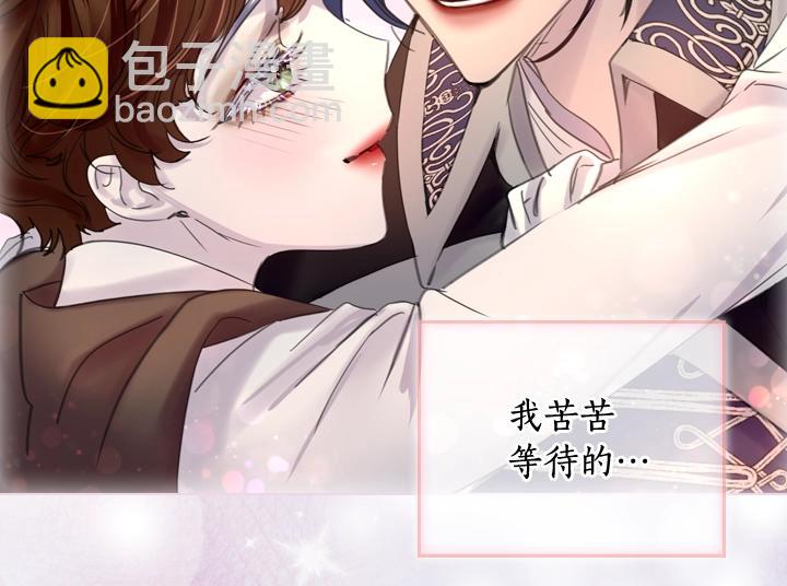 淑女的生存法則 - 第54話 正式交往(4/4) - 2