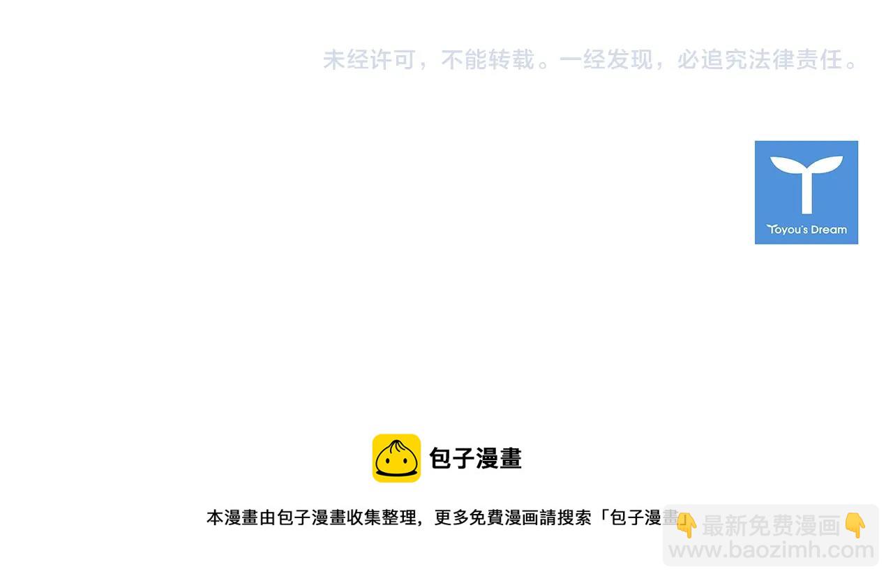 淑女的生存法則 - 第54話 正式交往(4/4) - 2