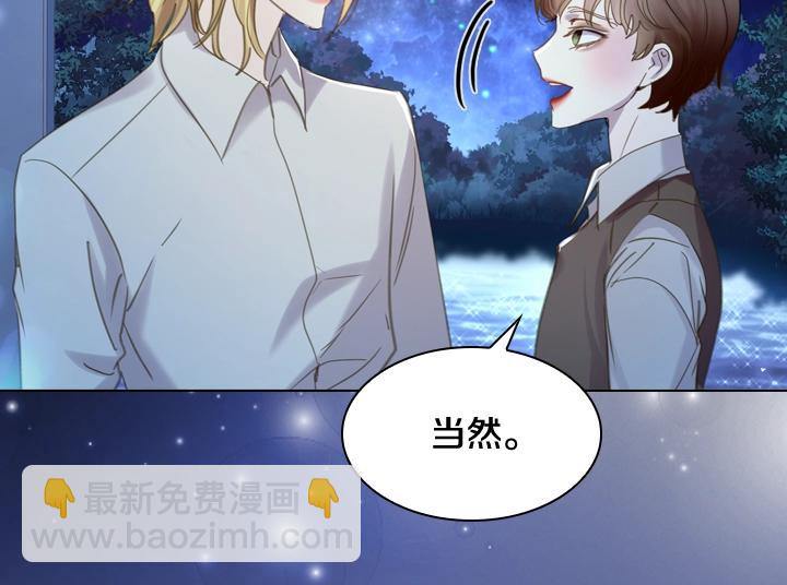 淑女的生存法則 - 第54話 正式交往(2/4) - 6