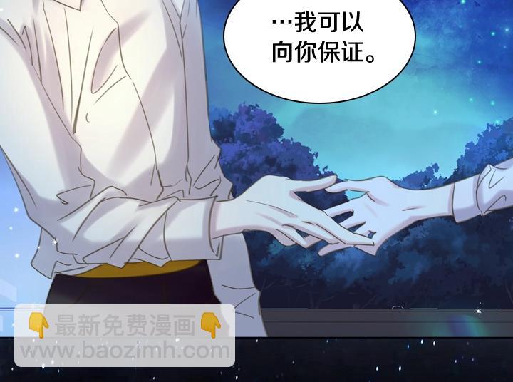 淑女的生存法則 - 第54話 正式交往(2/4) - 6