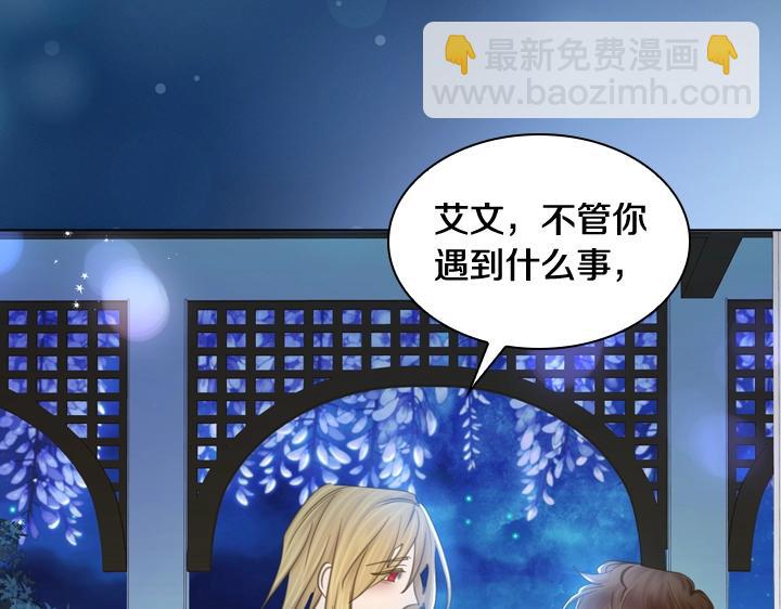 淑女的生存法則 - 第54話 正式交往(2/4) - 7