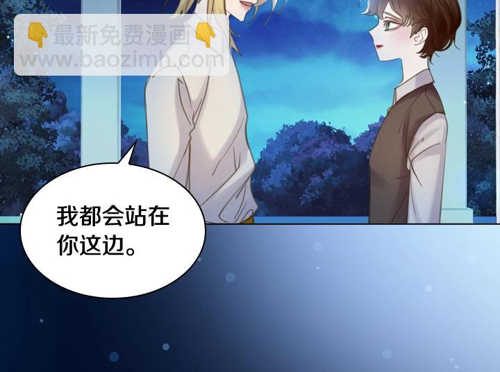 淑女的生存法則 - 第54話 正式交往(2/4) - 8