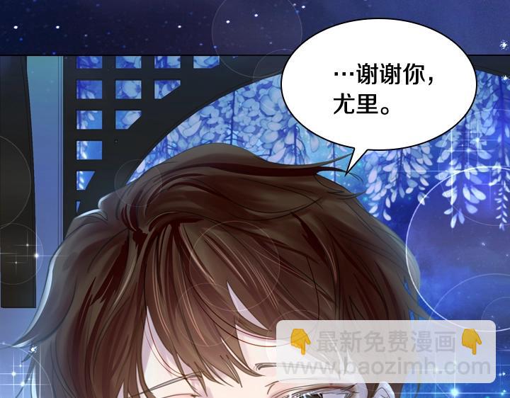 淑女的生存法則 - 第54話 正式交往(2/4) - 1