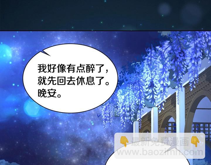 淑女的生存法則 - 第54話 正式交往(2/4) - 3