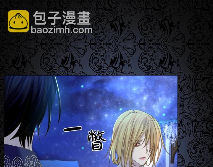 淑女的生存法則 - 第54話 正式交往(2/4) - 3