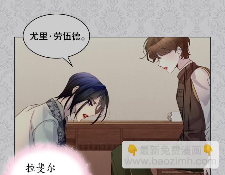 淑女的生存法則 - 第54話 正式交往(2/4) - 1