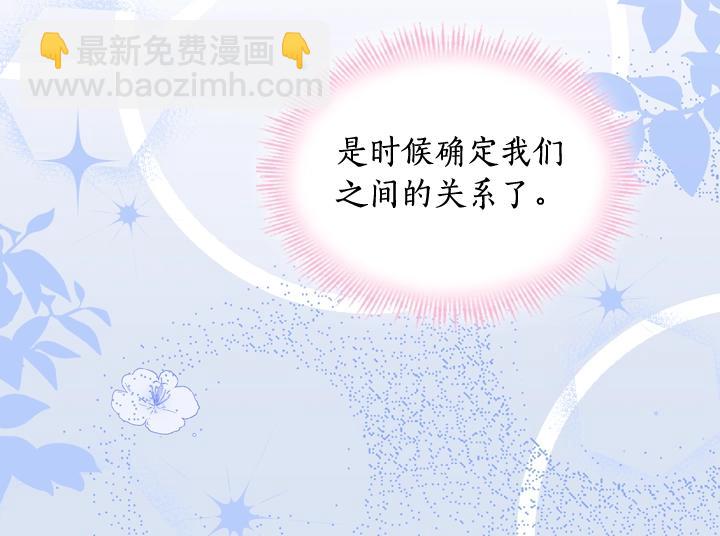 淑女的生存法則 - 第54話 正式交往(2/4) - 4