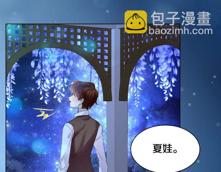 淑女的生存法則 - 第54話 正式交往(2/4) - 7