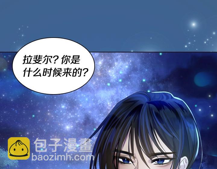 淑女的生存法則 - 第54話 正式交往(2/4) - 1