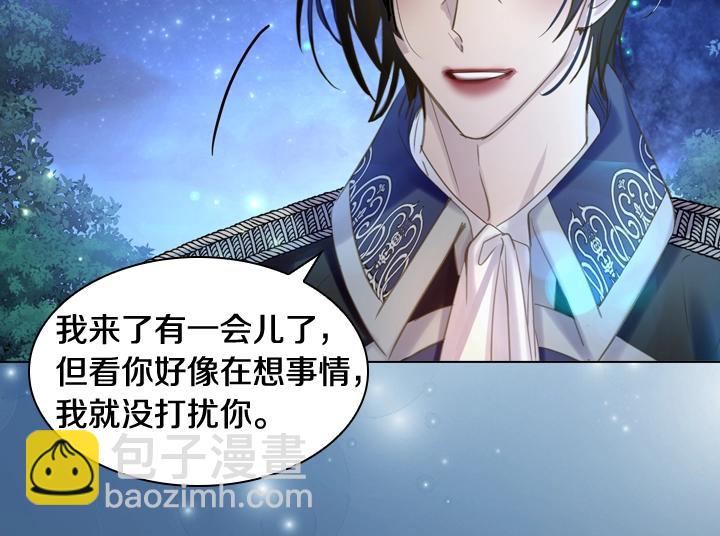 淑女的生存法則 - 第54話 正式交往(2/4) - 2