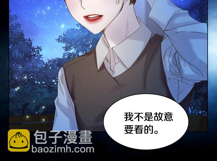 淑女的生存法則 - 第54話 正式交往(2/4) - 4