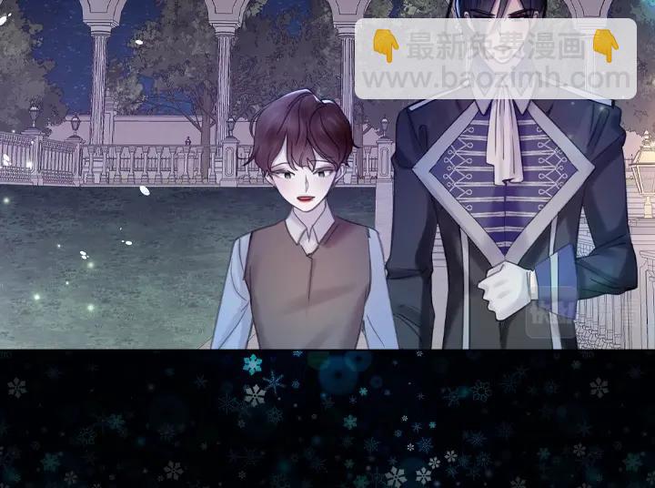 淑女的生存法則 - 第54話 正式交往(2/4) - 2