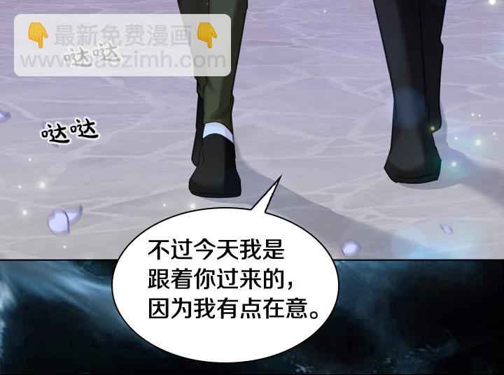 淑女的生存法則 - 第54話 正式交往(2/4) - 4