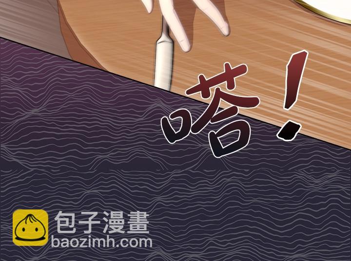 淑女的生存法則 - 第56話 變裝(2/3) - 6