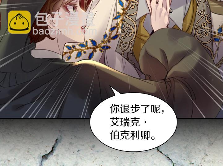 淑女的生存法則 - 第56話 變裝(3/3) - 6