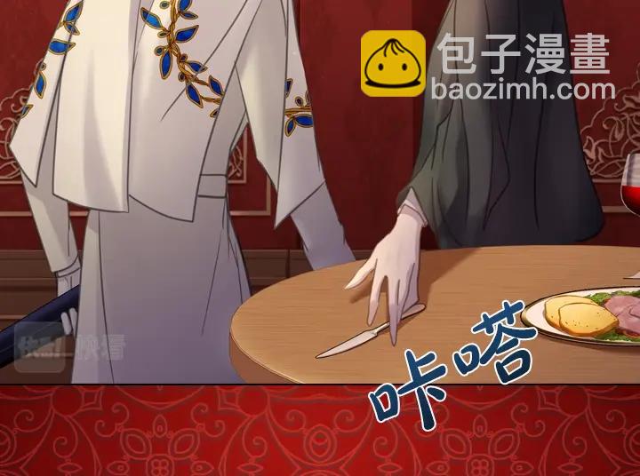 淑女的生存法則 - 第56話 變裝(3/3) - 1