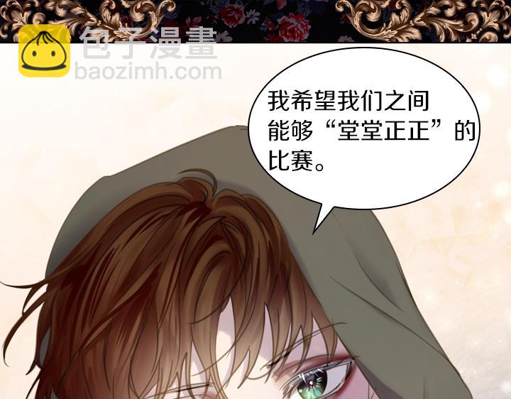 淑女的生存法則 - 第56話 變裝(3/3) - 2