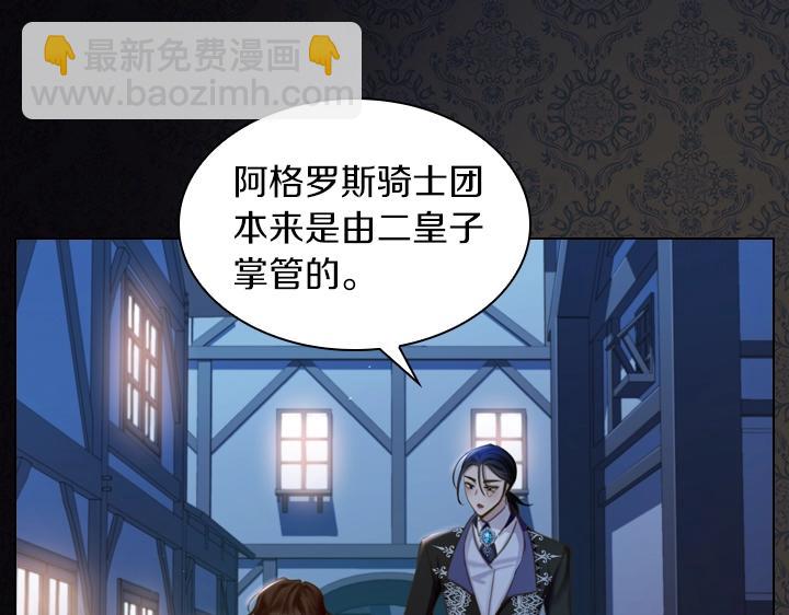 淑女的生存法則 - 第56話 變裝(3/3) - 5