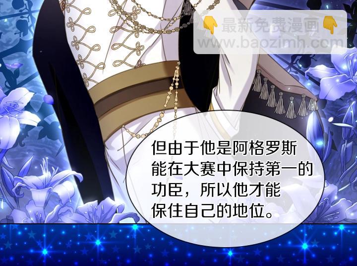 淑女的生存法則 - 第56話 變裝(3/3) - 1