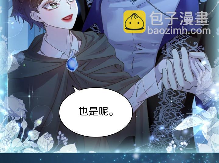 淑女的生存法則 - 第56話 變裝(3/3) - 2