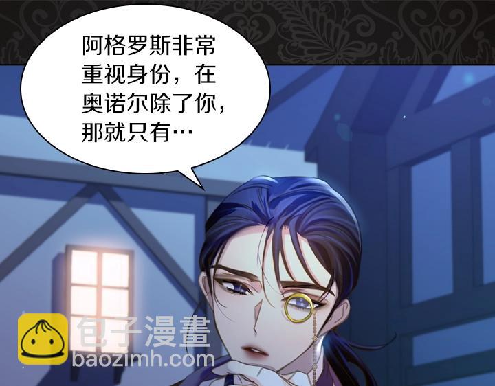 淑女的生存法則 - 第56話 變裝(3/3) - 5