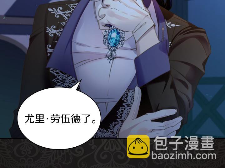 淑女的生存法則 - 第56話 變裝(3/3) - 6